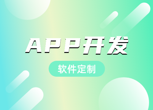 紋身小程序軟件系統(tǒng)定制開(kāi)發(fā)解決方案公司 — 四川常成源昇科技