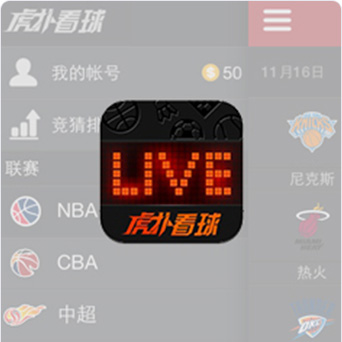 電視社交應(yīng)用