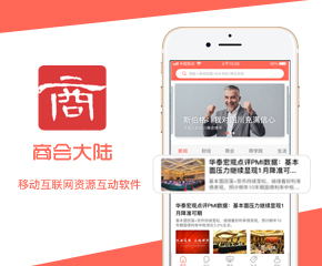 四川源昇科技：成都APP定制開發公司—電···