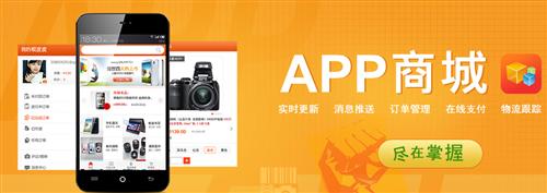 商城app開發(fā)需要多少錢_商城app開發(fā)注意哪些問題